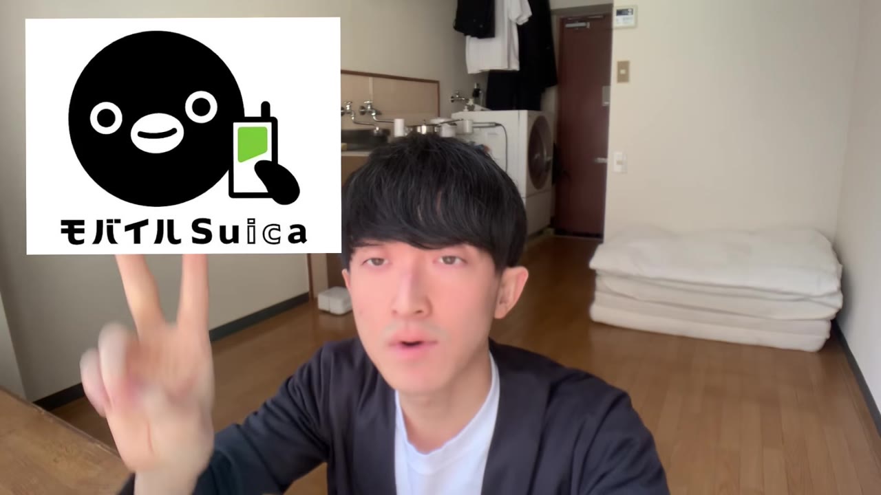 モバイルSuica