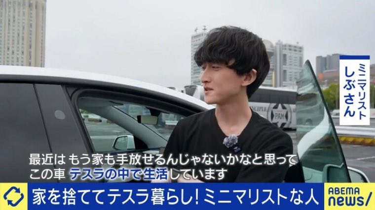 ABEMA Primeでテスラ暮らしを語る出演シーン