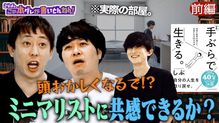 さらばのこの本ダレが書いとんねん！出演シーン