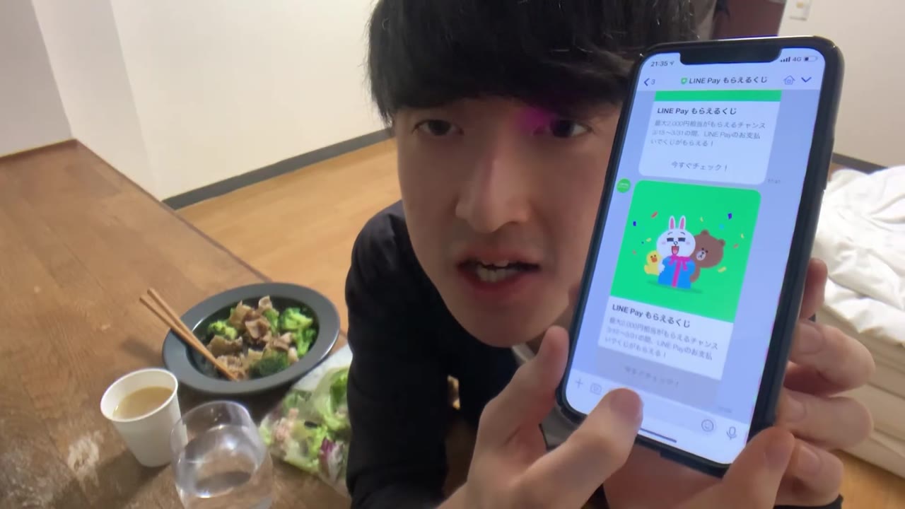 コンビニのLINE Payのくじを確認する