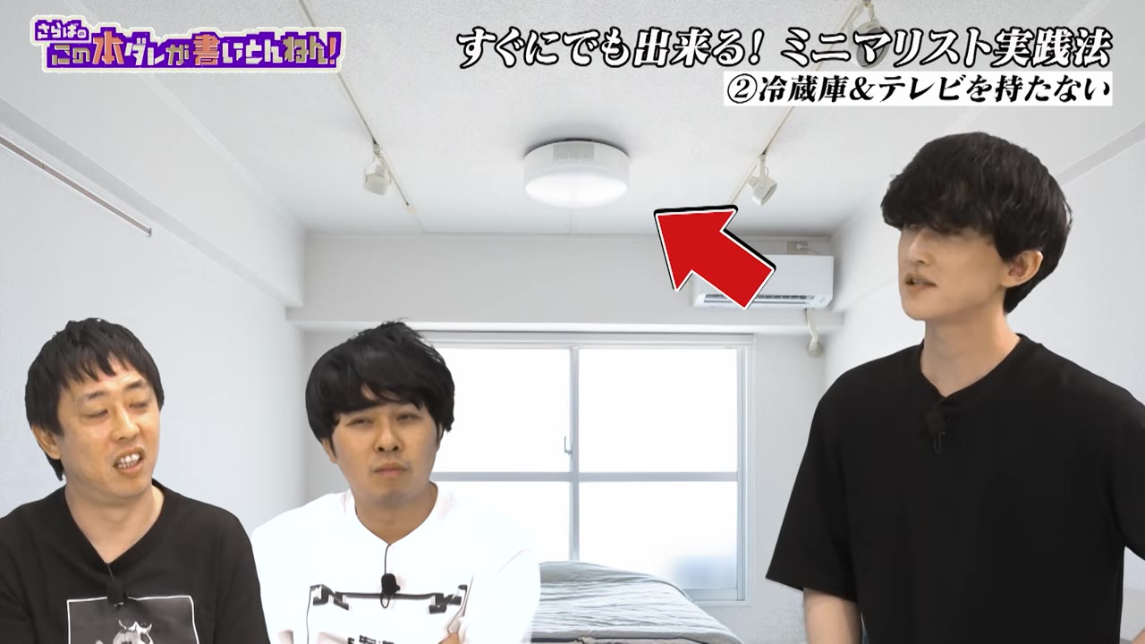 さらば青春の光のお二人、番組スタッフの皆さん、ありがとうござ