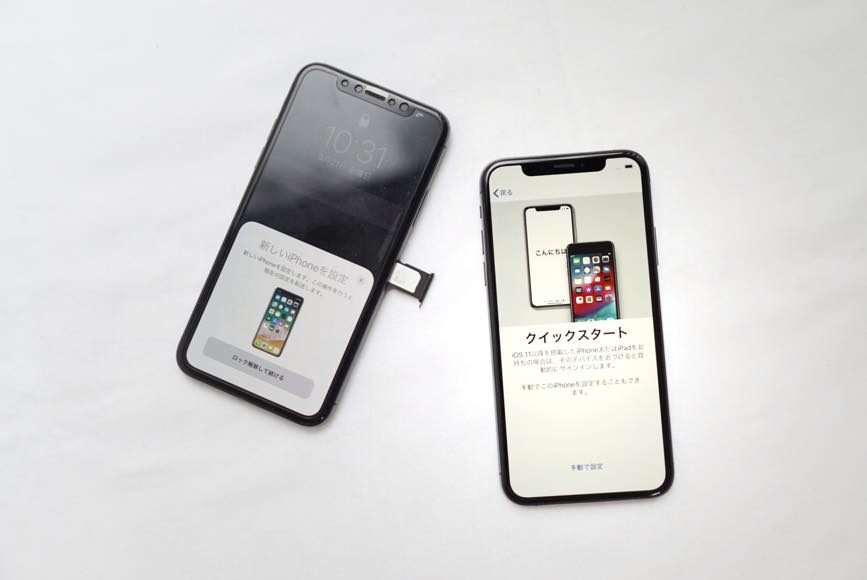 新型のiPhoneを買って、古いiPhoneを売るまでの具体的な段取り